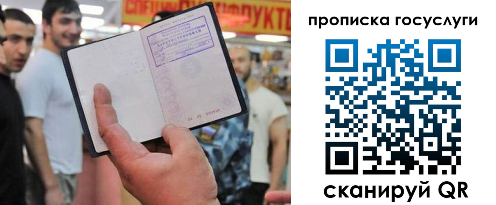 где прописаться в Заволжске