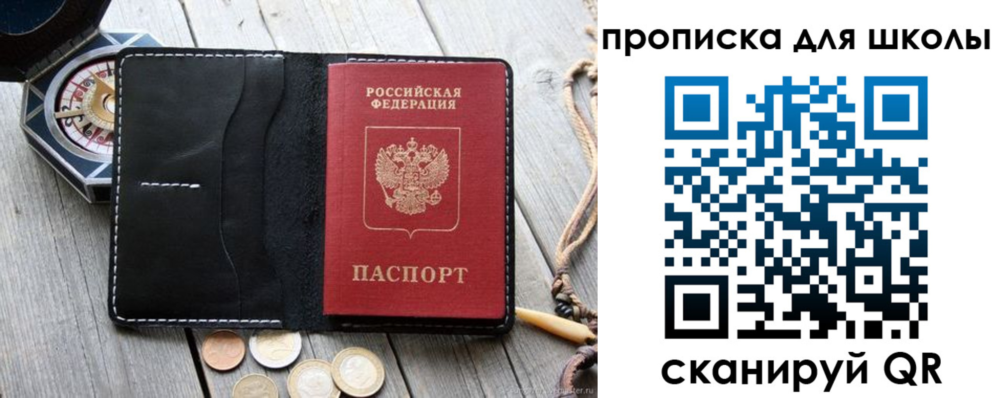 прописка поиск в Заволжске