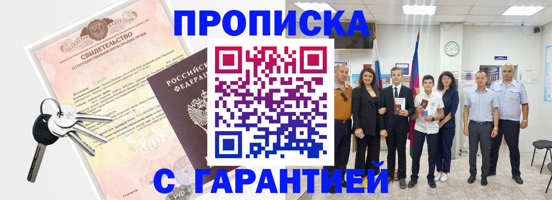 временная регистрация адрес в Заволжске