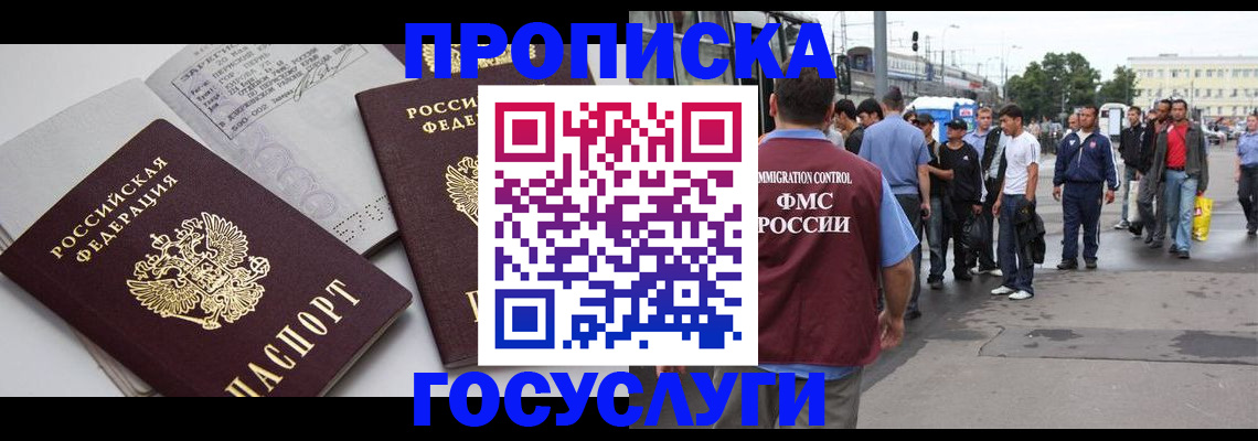 временная регистрация в квартире в Заволжске