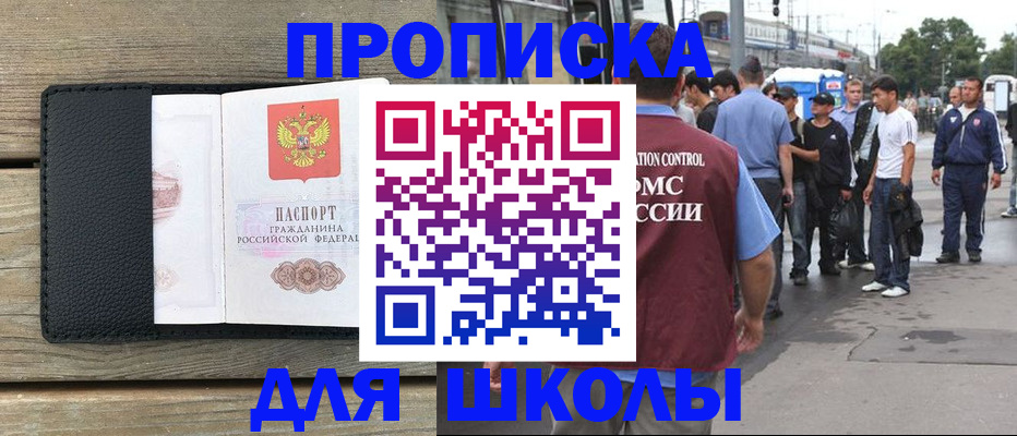 прописка законно в Заволжске