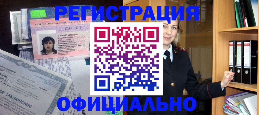 временная регистрация недорого в Заволжске