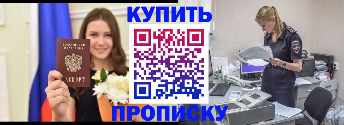 временная регистрация в квартире в Заволжске