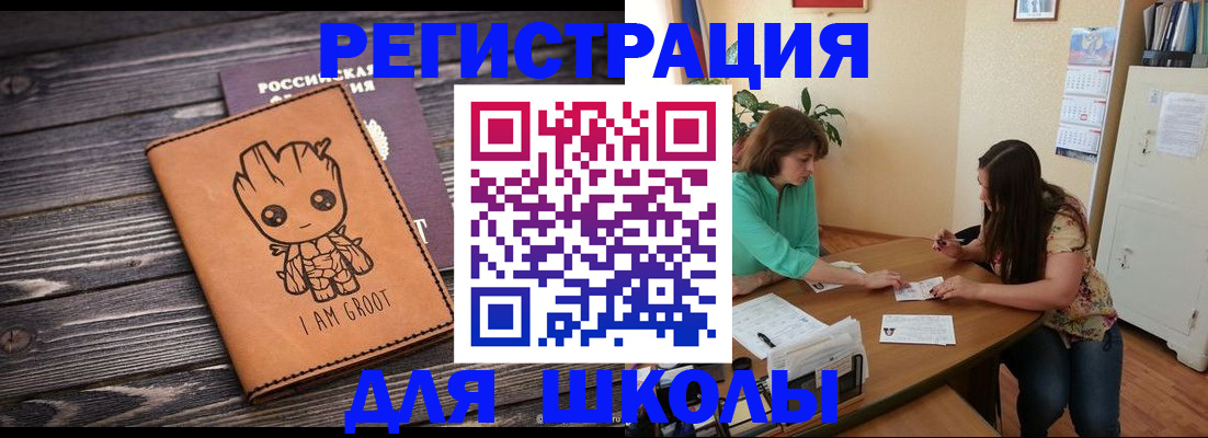 прописка в Заволжске