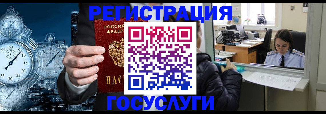 временная регистрация для школы в Заволжске